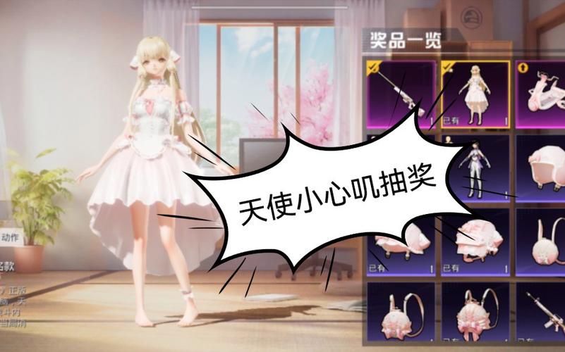 和平精英《速行者》外挂