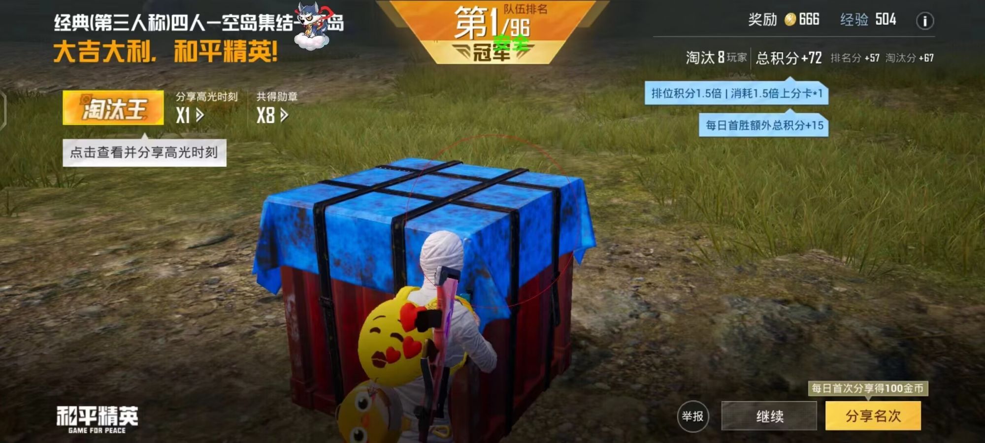 和平精英模拟器辅助【三体】支持腾讯模拟器电脑使用